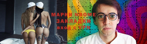 марки nbome Беломорск